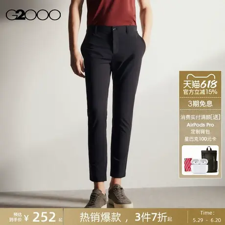 【多面弹性】G2000男装2025商场新款柔软舒适修身锥形剪裁休闲裤图片