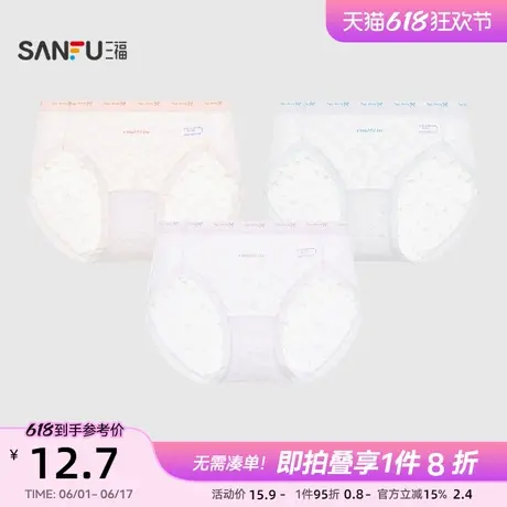三福 女低腰包臀内裤 清新英文蕾丝高脚口透气半平角裤502752图片