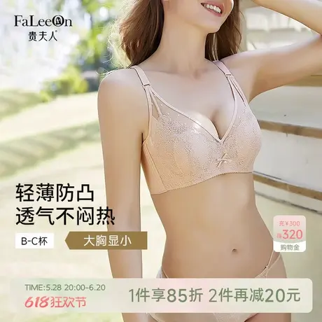 贵夫人超薄款兔耳朵内衣女大胸显小收副乳防下垂防凸点透气文胸罩商品大图