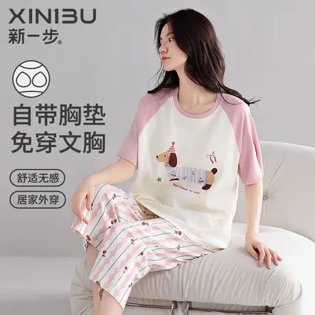 新一步100%全棉带胸垫睡衣女短袖七分裤薄款卡通腊肠狗家居服套装商品大图
