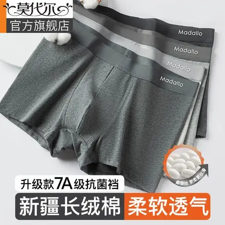 男士内裤纯棉内裤男生麻灰色桑蚕丝7A级抗菌裆四角平角短裤头男款商品大图