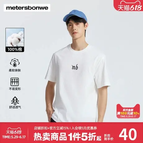 美特斯邦威短袖T恤男女同款夏季新款时尚舒适潮流哥特字体印花T恤商品大图