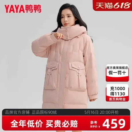 鸭鸭中长款羽绒服女2024年冬季新款韩版简约显瘦大口袋保暖外套图片