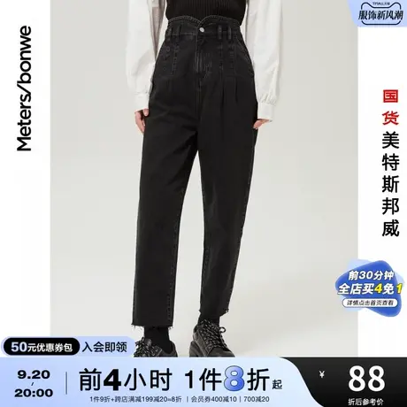 [2件3折]国货美特斯邦威妈咪裤女牛仔裤秋冬高腰哈伦裤牛仔九分裤商品大图