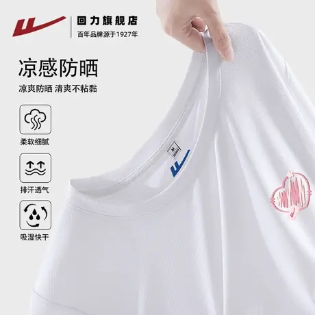回力冰丝凉感短袖t恤女夏季2025新款 修身显瘦半袖运动防晒上衣Z2商品大图