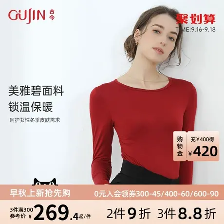 古今商场同款美雅碧锁温保暖圆领打底秋衣秋裤套装3R578图片