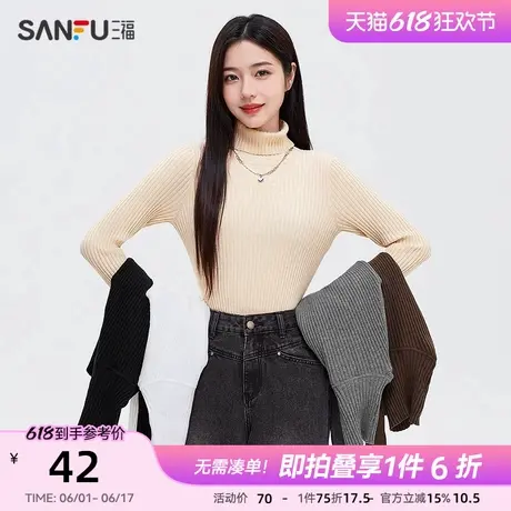 三福毛衣女2025新款春季高翻领修身打底针织衫气质显瘦上衣女装图片