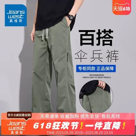 NG真维斯冰丝休闲裤男士夏季薄款百搭美式潮牌中腰宽松阔腿工装裤商品大图