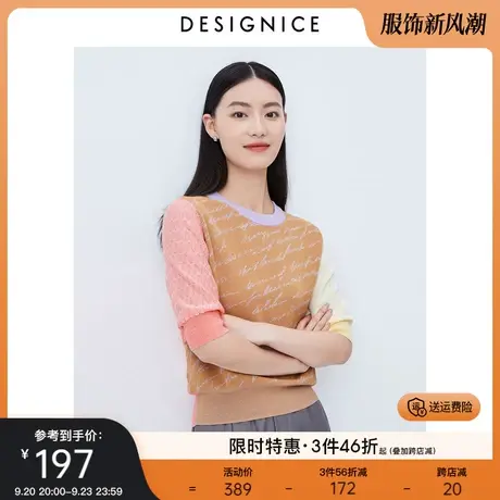 迪赛尼斯2023夏季新款圆领设计感不对称小众薄款短袖针织衫女T恤图片