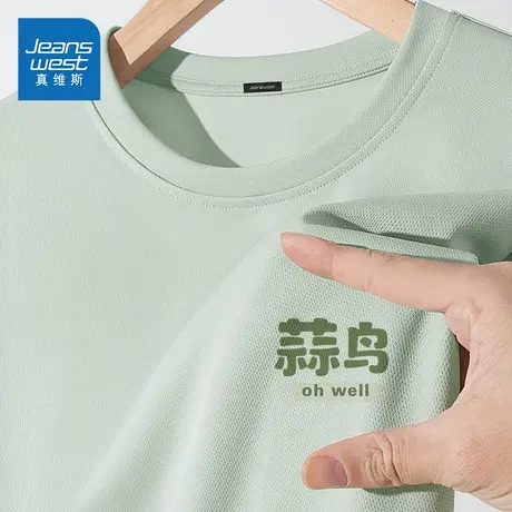 HG真维斯男士t恤夏季抗菌速干短袖男款薄款清爽绿色蒜鸟印花体恤图片