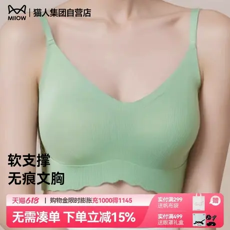 猫人内衣女小胸聚拢显大软支撑收副乳防下垂无痕文胸罩商品大图