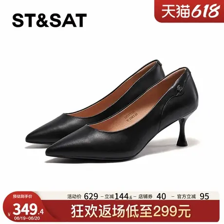 星期六增高高跟鞋春秋新款优雅商务通勤百搭女鞋SSC3111174商品大图