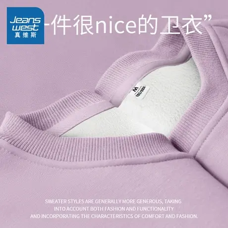 NOB真维斯紫色卫衣女秋冬2025新款加绒加厚圆领外套慵懒洋气上衣商品大图