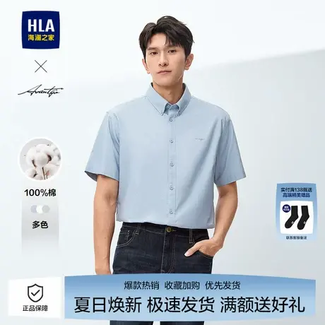 海澜之家男士轻商务时尚短袖衬衫2025春夏新款纯棉简约纯色上衣男商品大图
