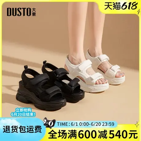 大东女凉鞋2025夏季新款坡跟高跟舒适外穿时尚魔术贴优雅运动凉鞋图片