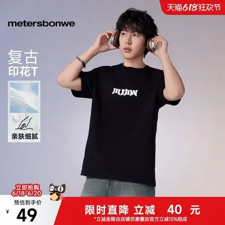 美特斯邦威T恤男女同款2025夏季新款情侣装撞色潮流纯棉短袖体恤图片