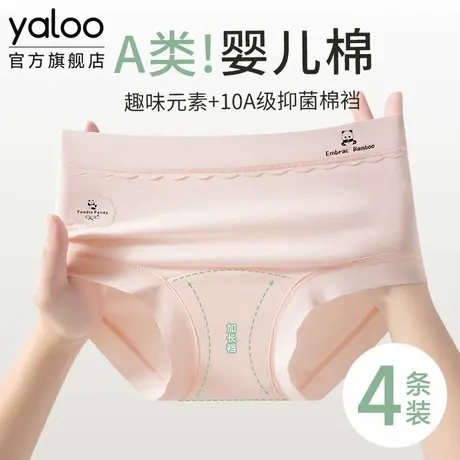 雅鹿女士纯棉内裤2025新款10A抗菌全棉加长裆女生无痕中腰三角裤商品大图