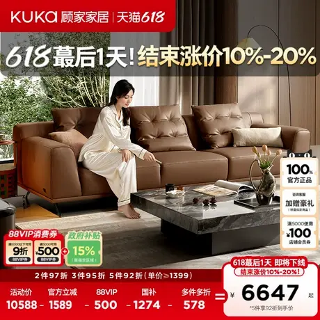 顾家家居意式轻奢全皮羽毛靠包大坐深真皮沙发8808商品大图