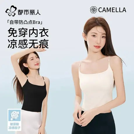 都市丽人白色吊带背心女内搭带胸垫2025新款春夏美背一体打底上衣商品大图
