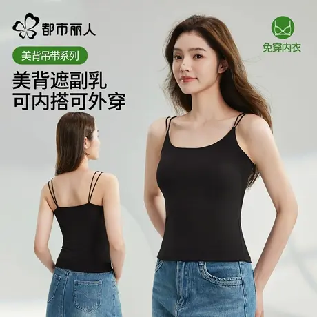都市丽人黑色吊带背心女夏季抹胸内搭美背外穿2025新款打底带胸垫图片