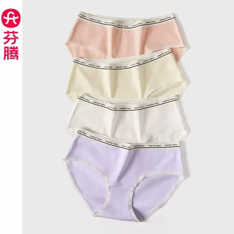 清仓7条装芬腾内裤女士纯棉抗菌中腰新款透气少女生无痕三角裤头商品大图