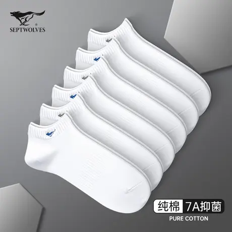 七匹狼袜子男士短袜纯棉防臭吸汗白色潮ins夏季薄款运动短筒船袜商品大图