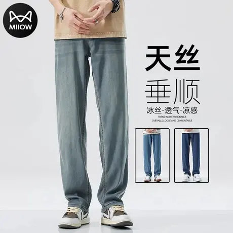 猫人天丝牛仔裤男士夏季薄款新款潮牌宽松直筒哈伦冰丝休闲九分裤商品大图