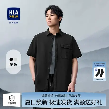 海澜之家男士宽松短袖时尚衬衫25夏新胸口口袋绣花工装舒适衬衣男商品大图