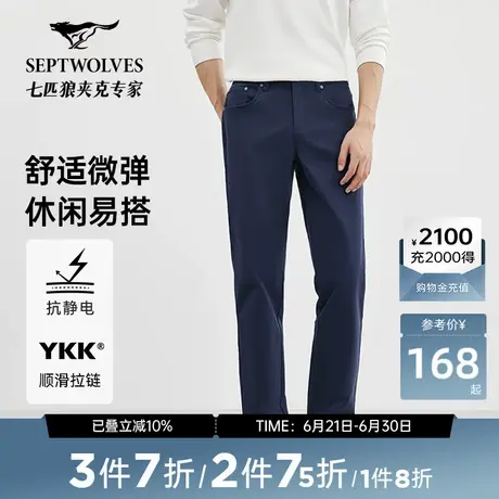 七匹狼休闲裤抗静电长裤子男裤时尚商务弹力舒适百搭休闲男士商品大图