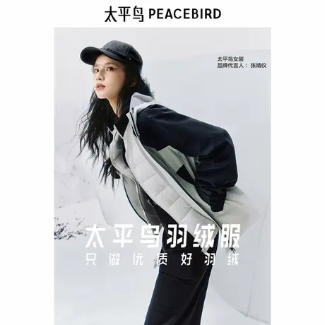 太平鸟年冬季新款ACW联名冲锋衣羽绒服A3ACE4429商品大图