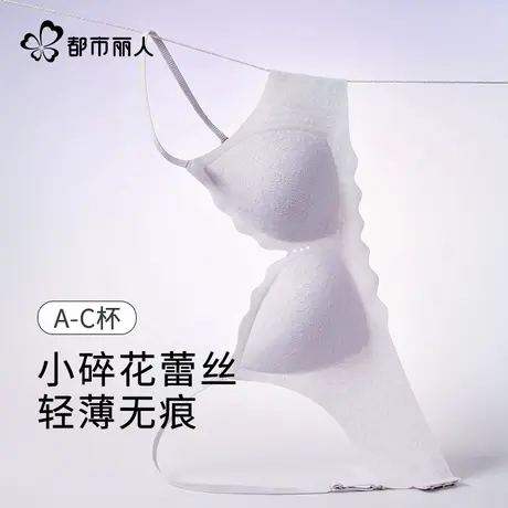 都市丽人蕾丝内衣女夏季薄款聚拢小胸收副乳软支撑无痕美背文胸罩商品大图