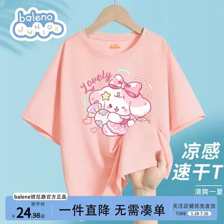 班尼路女童速干短袖t恤夏季2025新款儿童半袖冰丝运动粉色女孩薄图片