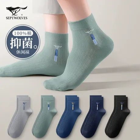 七匹狼袜子男士中筒纯棉吸汗防臭抗菌男款春夏季商务休闲全棉长袜商品大图