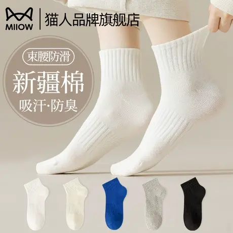 猫人纯棉袜子男款夏薄款男士短袜吸汗防臭7a抗菌男袜夏季全棉短款商品大图