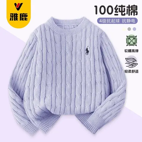 雅鹿女童毛衣针织衫中大童女孩纯棉打底衫薄款紫色刺绣毛线衣春装图片