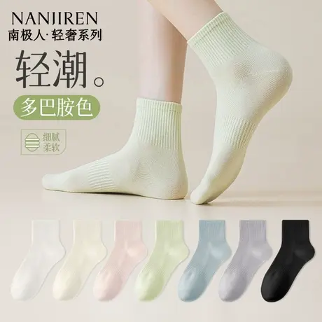 南极人袜子女款短筒棉袜春秋薄款女袜防臭吸汗透气女士短袜抗菌新商品大图