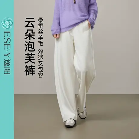 逸阳2025秋新款桑蚕丝奶芙裤显瘦香蕉裤女高腰窄版直筒白色休闲裤图片