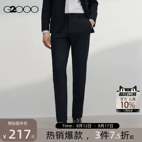 【舒适弹性】G2000男装2025商场新款抗菌商务通勤正装长裤西裤图片