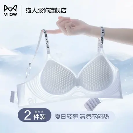 猫人内衣女夏季薄款防下垂收副乳凉感舒适无痕美背文胸无钢圈胸罩商品大图