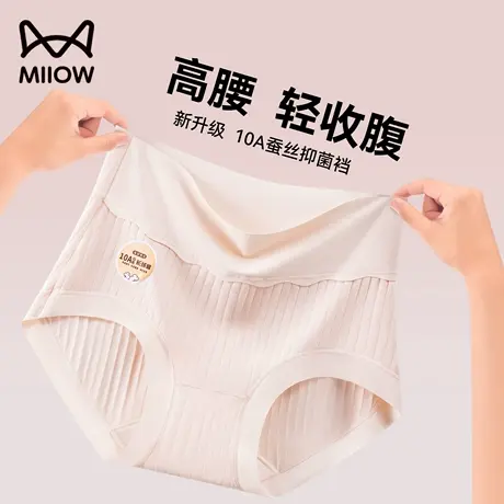 猫人女士内裤无痕夏季棉质高腰收腹抗菌大码内裤女2025新款三角裤商品大图