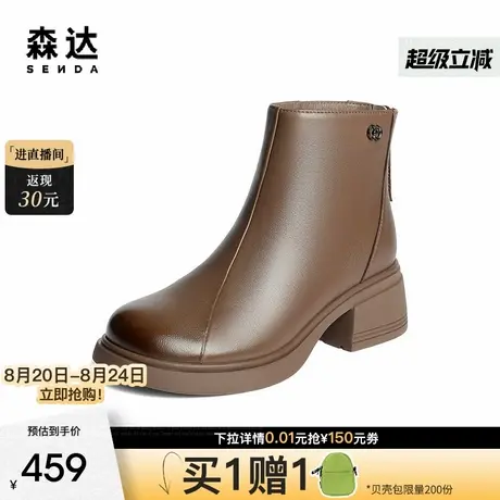森达羊皮休闲靴女2025冬季新款商场同款百搭粗跟增高短皮鞋XRM01图片