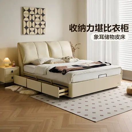 全友家居2025新款主卧室箱体储物双人大床奶油风大象耳朵真皮床商品大图