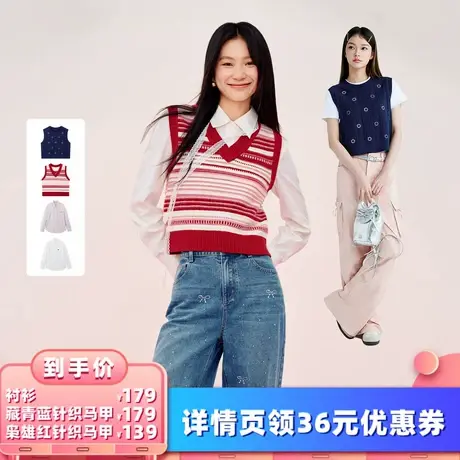 【所有女生的衣橱直播间】乐町 学院风衬衫/绣花衬衫/针织马甲商品大图
