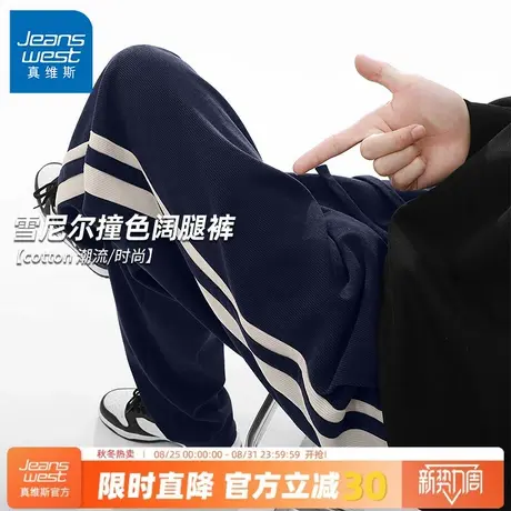 GV真维斯潮牌美式裤子男款撞色慵懒风阔腿休闲裤男秋季运动长裤C商品大图