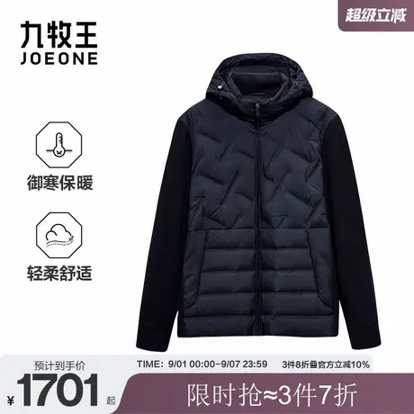 九牧王男装2025秋冬新款时尚简约易打理保暖舒适拼接风格羽绒服图片