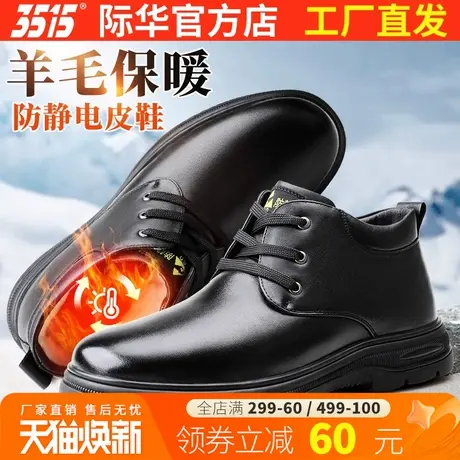 际华3515强人皮鞋新款真皮男鞋软底休闲保暖防滑增高商务休闲鞋子图片