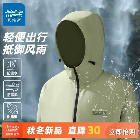 GV真维斯冲锋外套男款春秋季青少年户外登山防风防水运动夹克男C图片