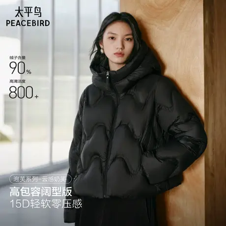 【泡芙系列】太平鸟宽松羽绒服女面包服25新短白鸭绒连帽外套m商品大图