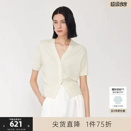 MISSCOCOON可可尼C3系列云柔真丝绒纱经典百搭V领短袖针织开衫女商品大图