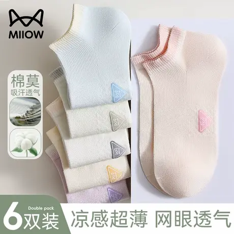猫人袜子女款无骨浅口纯色棉袜防滑不掉跟船袜女夏季薄款女士短袜商品大图
